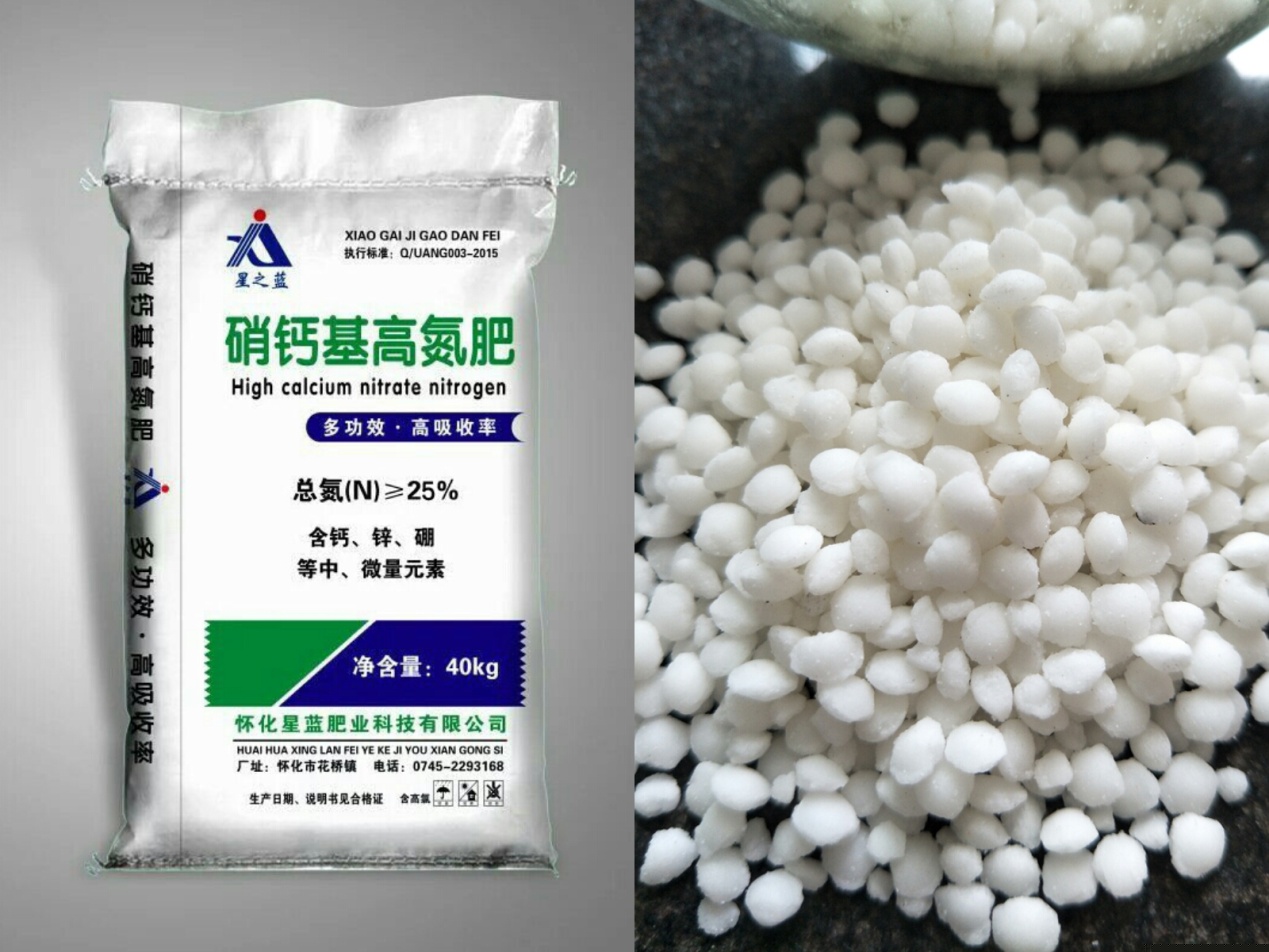 懷化星藍肥業(yè)科技有限公司,摻混肥,硝鈣基高氮肥,硝硫基高氮肥,生物酶活化磷,活化鈣鎂磷